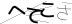 CAPTCHA